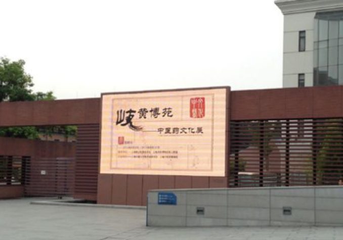 LED显示屏学校教育解决方案