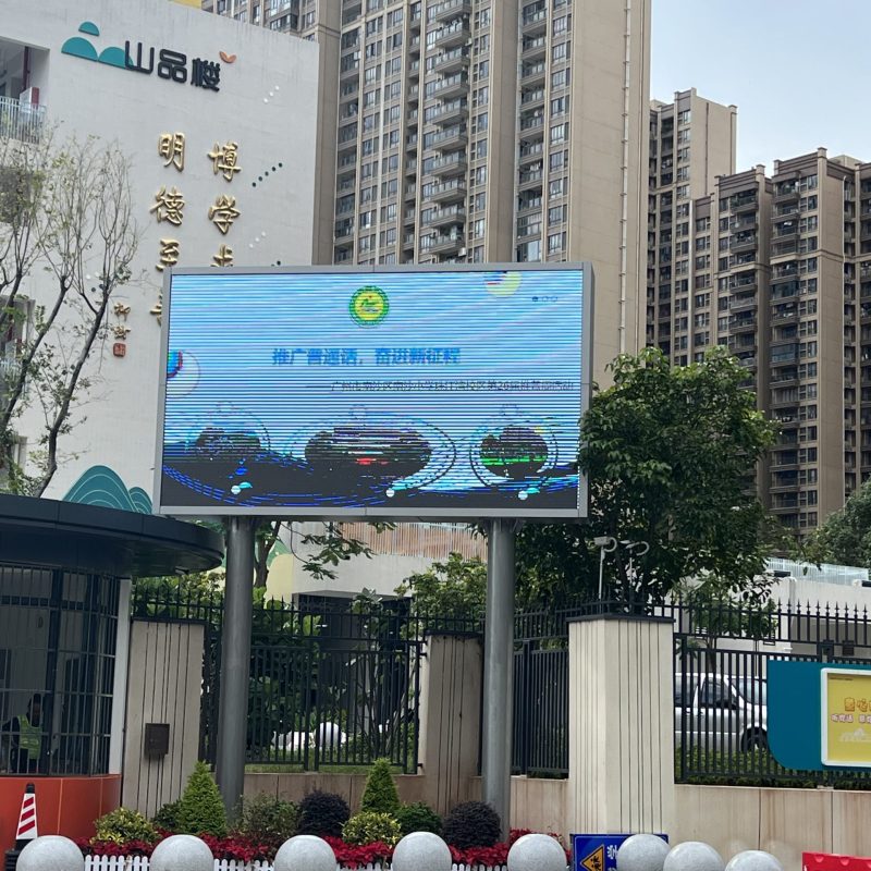 广州南沙小学新校区LED显示屏案例