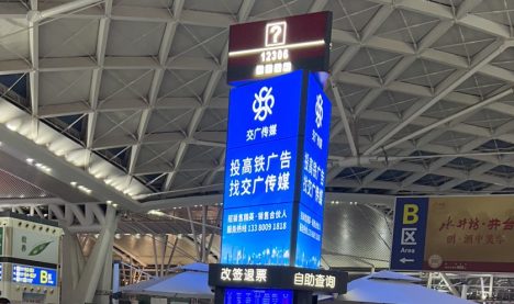 LED显示屏应用在广州高铁站案例