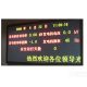 Southbound indoor single and two-color LED display P16