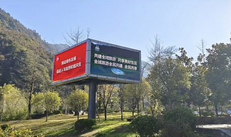 大工程！南行LED显示屏为九寨沟添彩
