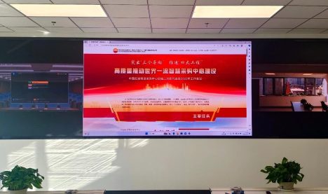 南行LED智能显示屏点亮中石油物资采购平台