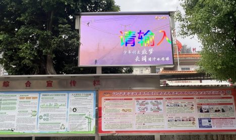 LED显示屏应用在广州南沙某区社区案例