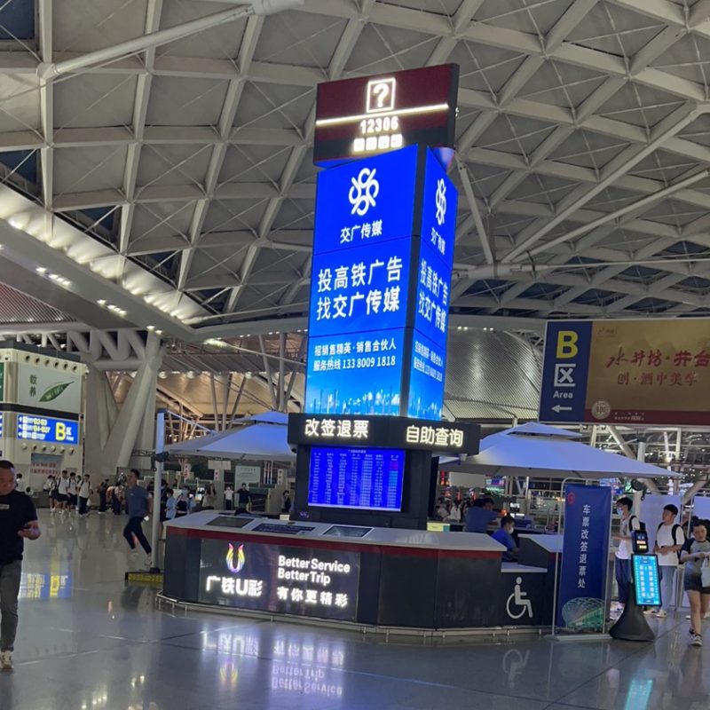 LED显示屏应用在广州高铁站案例